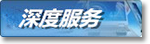 行业集成