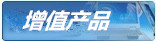 行业集成